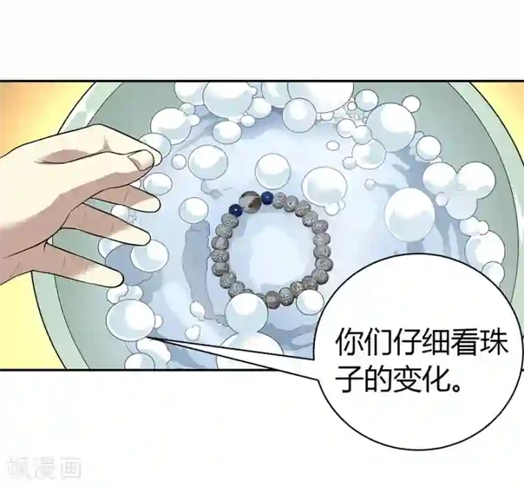 神藏第54话 最大的损失！