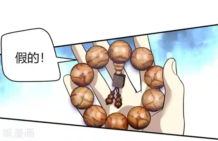 神藏第54话 最大的损失！