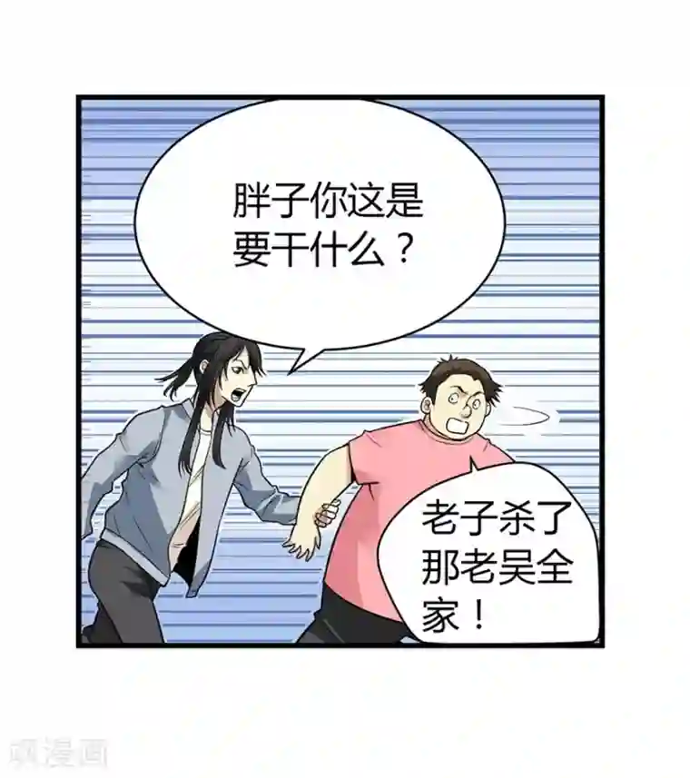 神藏第54话 最大的损失！