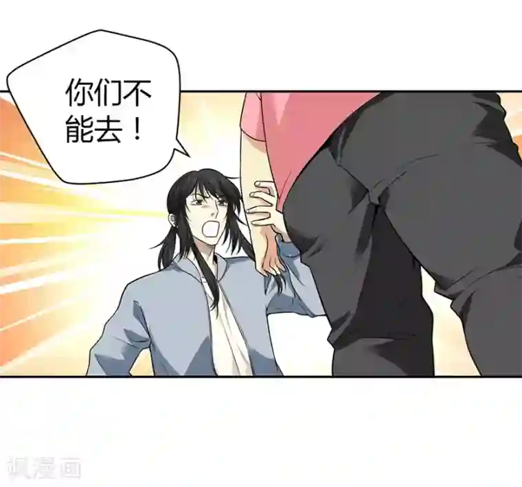 神藏第54话 最大的损失！