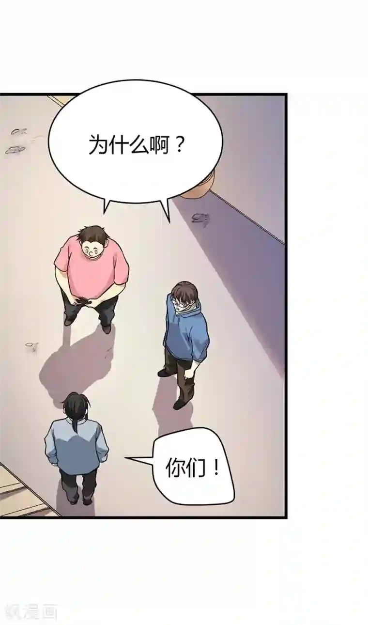 神藏第54话 最大的损失！