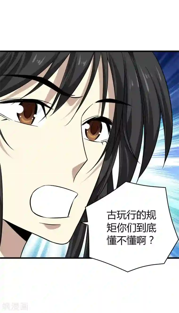 神藏第54话 最大的损失！