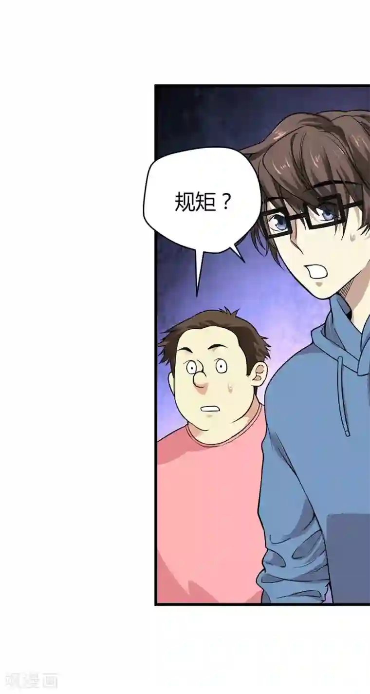 神藏第54话 最大的损失！