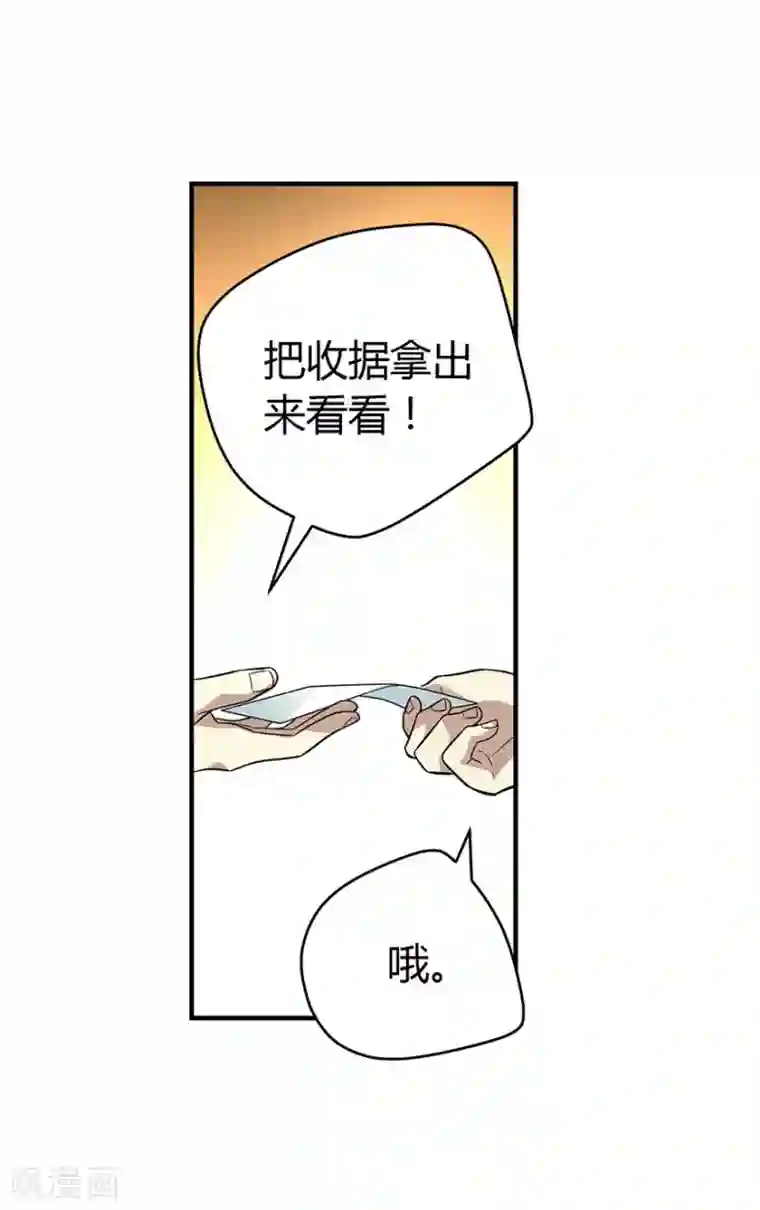 神藏第54话 最大的损失！