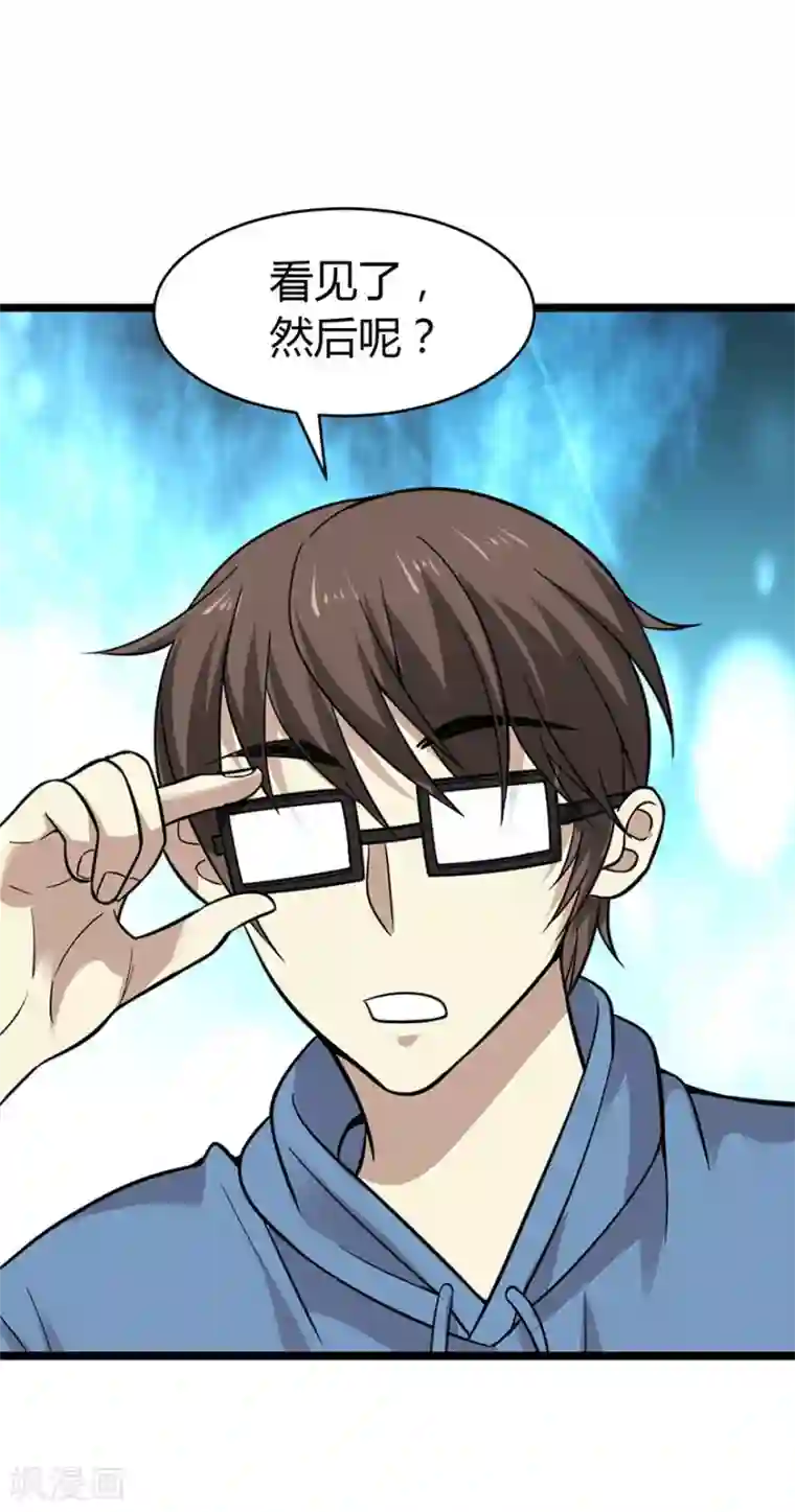 神藏第54话 最大的损失！