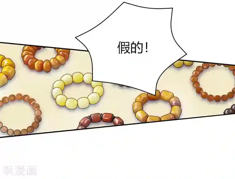 神藏第54话 最大的损失！