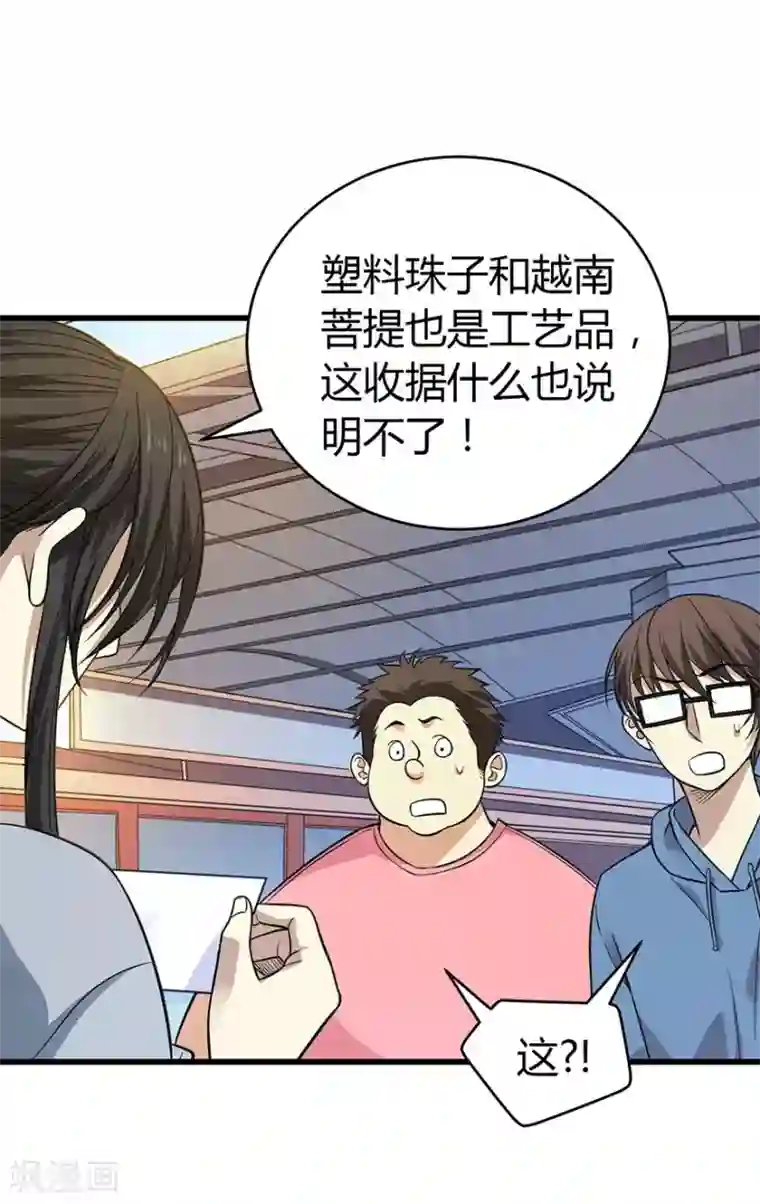 神藏第54话 最大的损失！