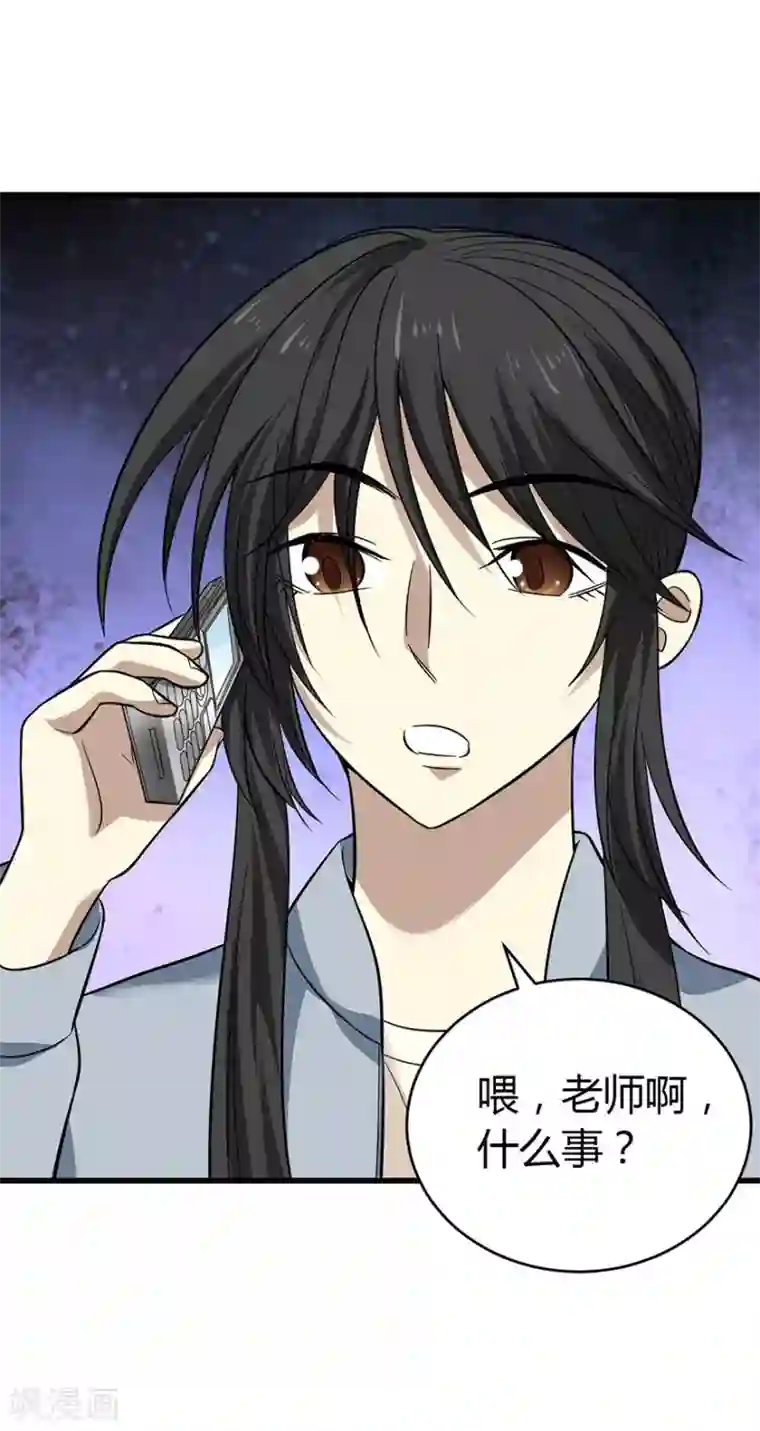 神藏第54话 最大的损失！