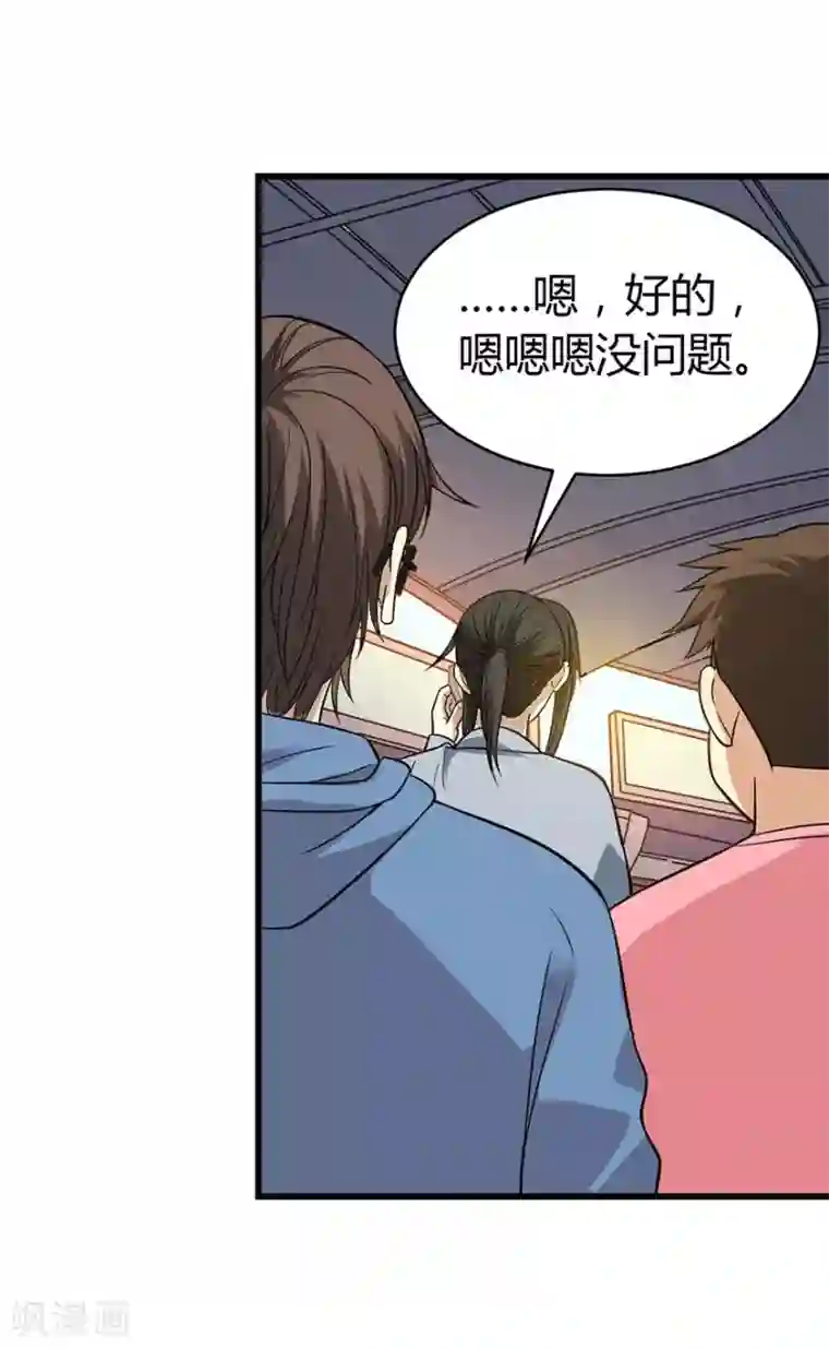 神藏第54话 最大的损失！