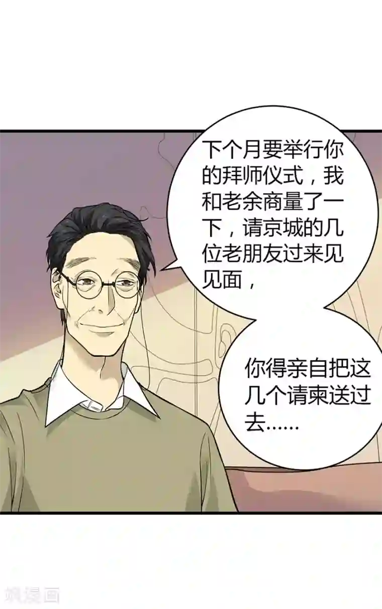 神藏第54话 最大的损失！