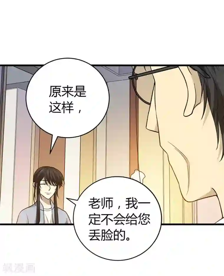 神藏第54话 最大的损失！