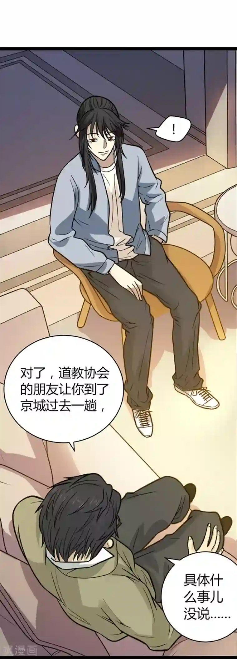 神藏第54话 最大的损失！