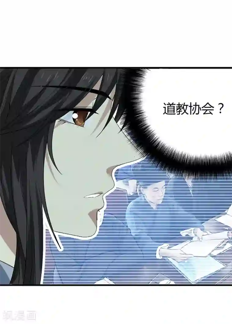 神藏第54话 最大的损失！