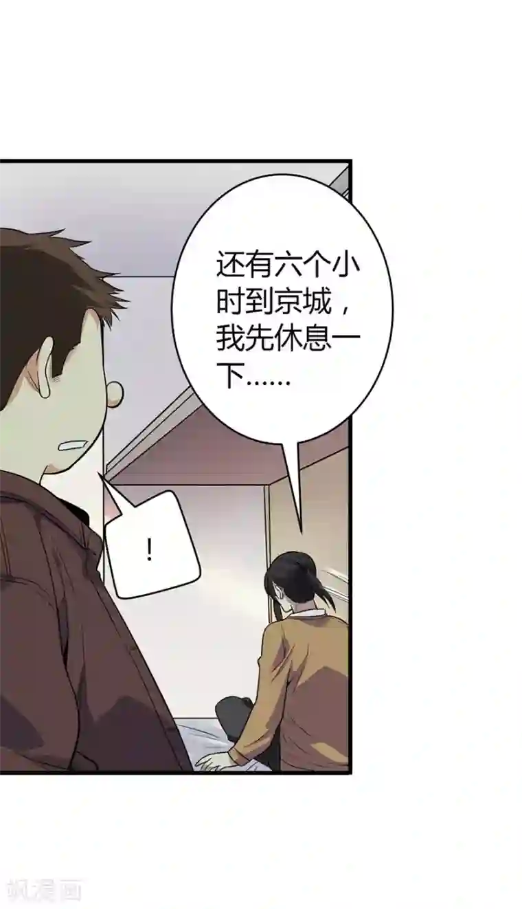 神藏第54话 最大的损失！