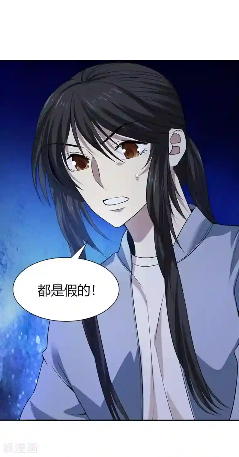 神藏第54话 最大的损失！