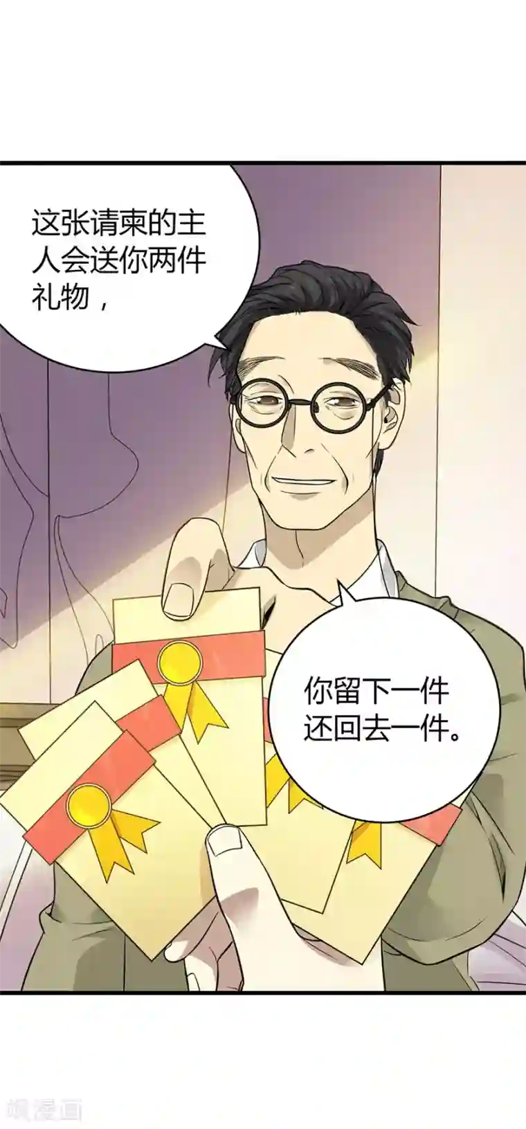 神藏第54话 最大的损失！