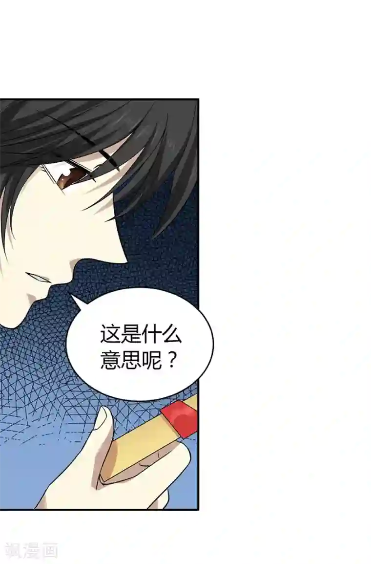 神藏第54话 最大的损失！