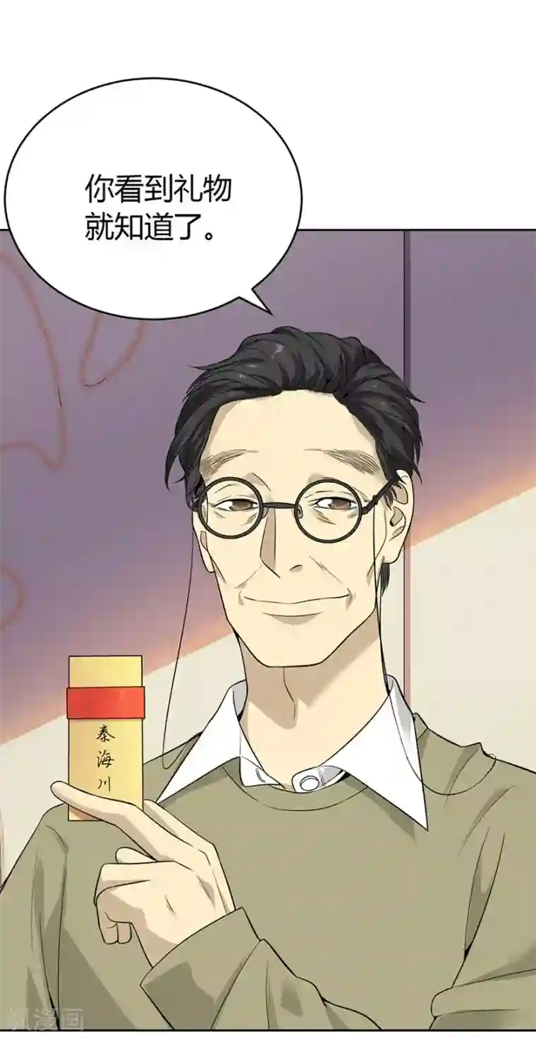 神藏第54话 最大的损失！