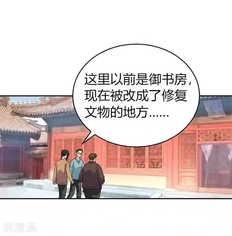 神藏第55话 故宫里面“耍大刀”