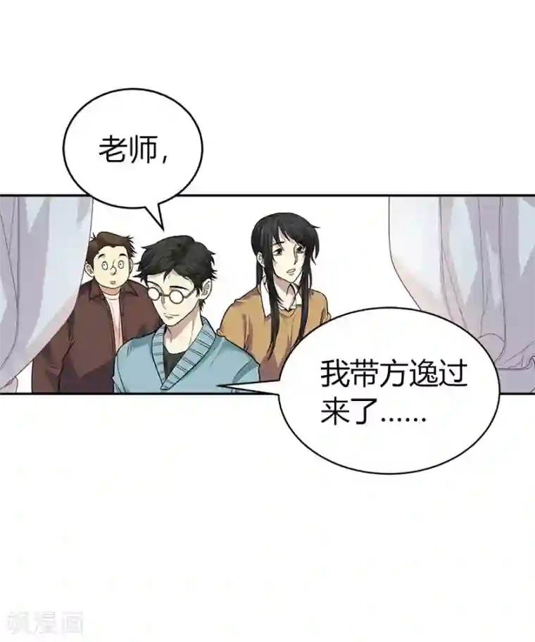 神藏第55话 故宫里面“耍大刀”