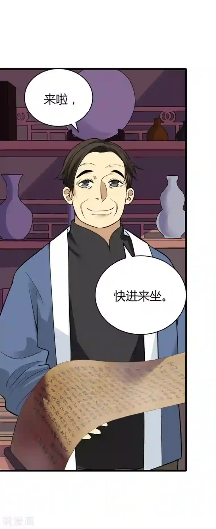 神藏第55话 故宫里面“耍大刀”