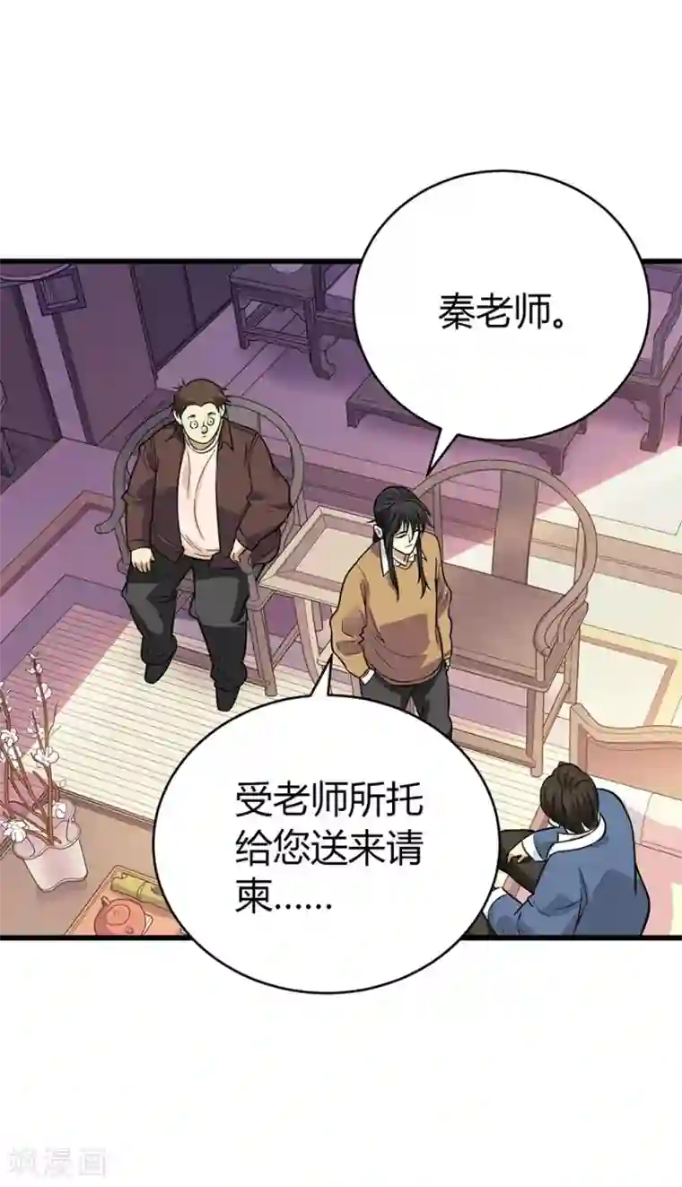 神藏第55话 故宫里面“耍大刀”