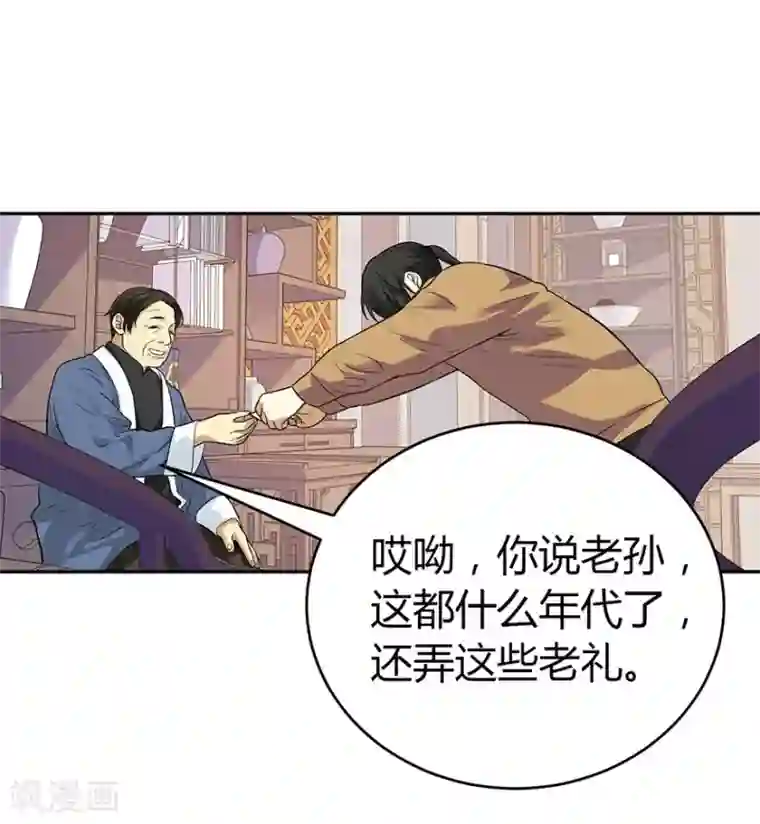 神藏第55话 故宫里面“耍大刀”