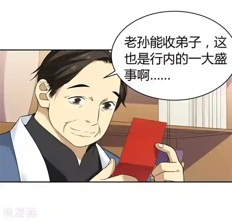 神藏第55话 故宫里面“耍大刀”