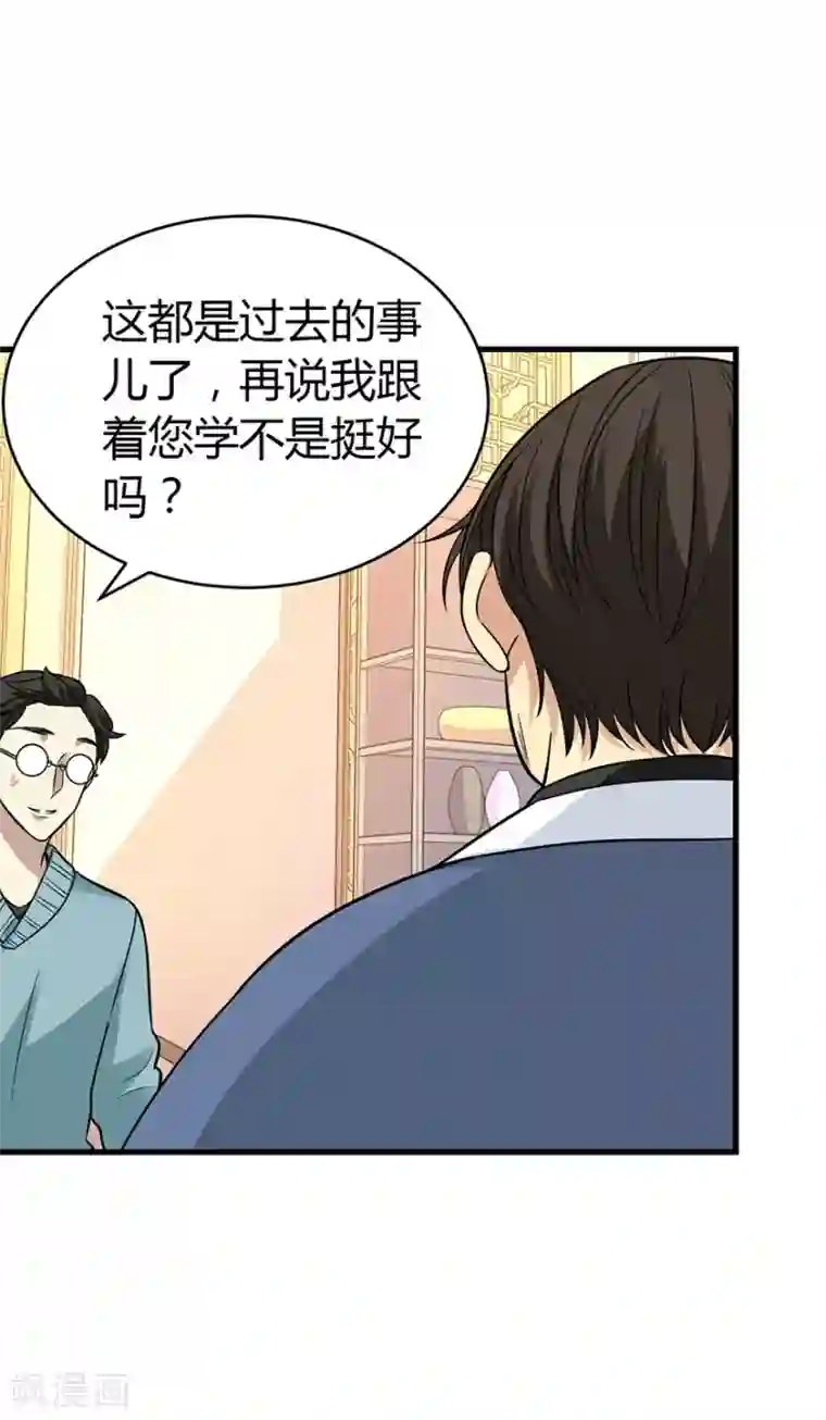 神藏第55话 故宫里面“耍大刀”