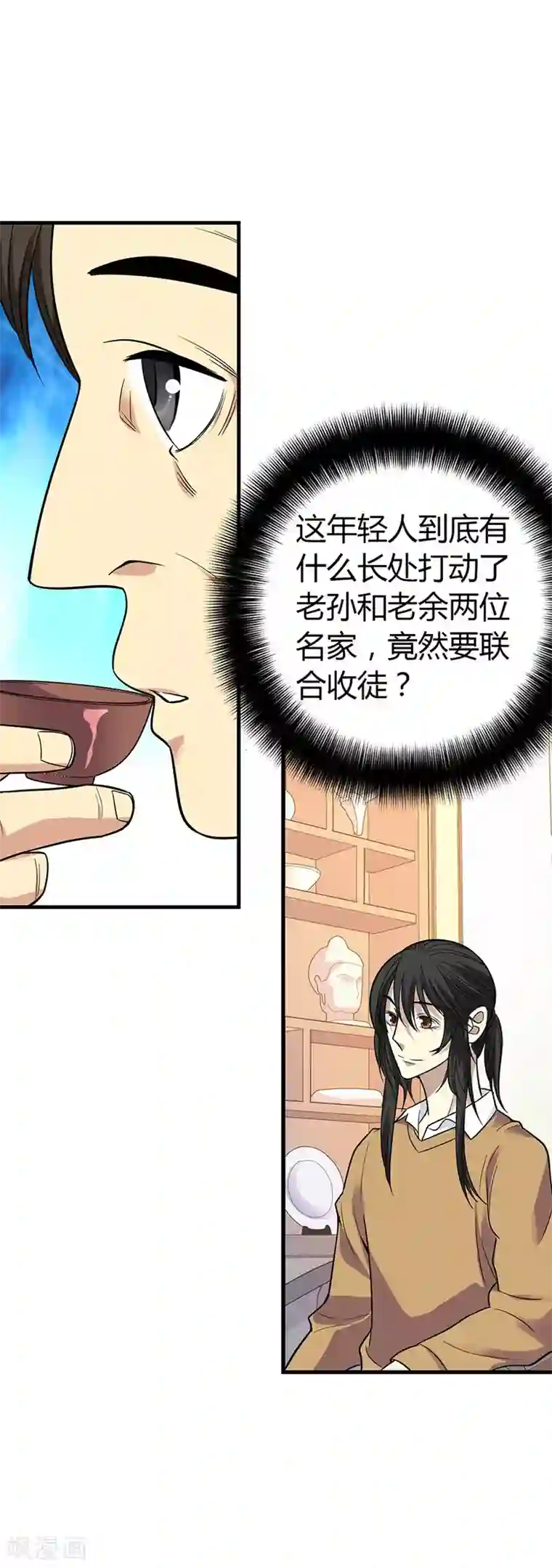 神藏第55话 故宫里面“耍大刀”