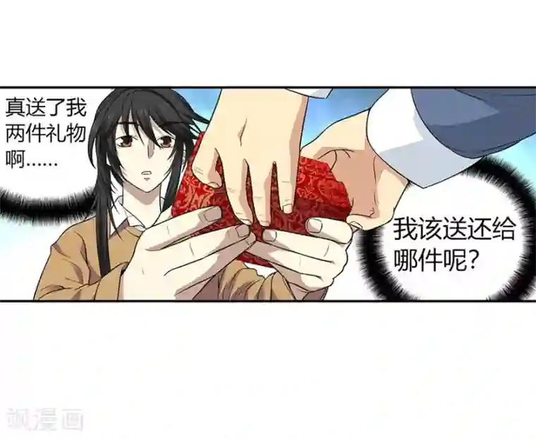 神藏第55话 故宫里面“耍大刀”