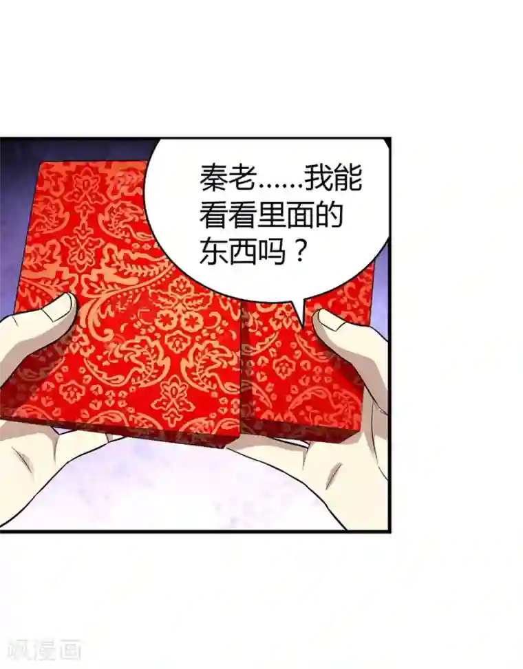 神藏第55话 故宫里面“耍大刀”