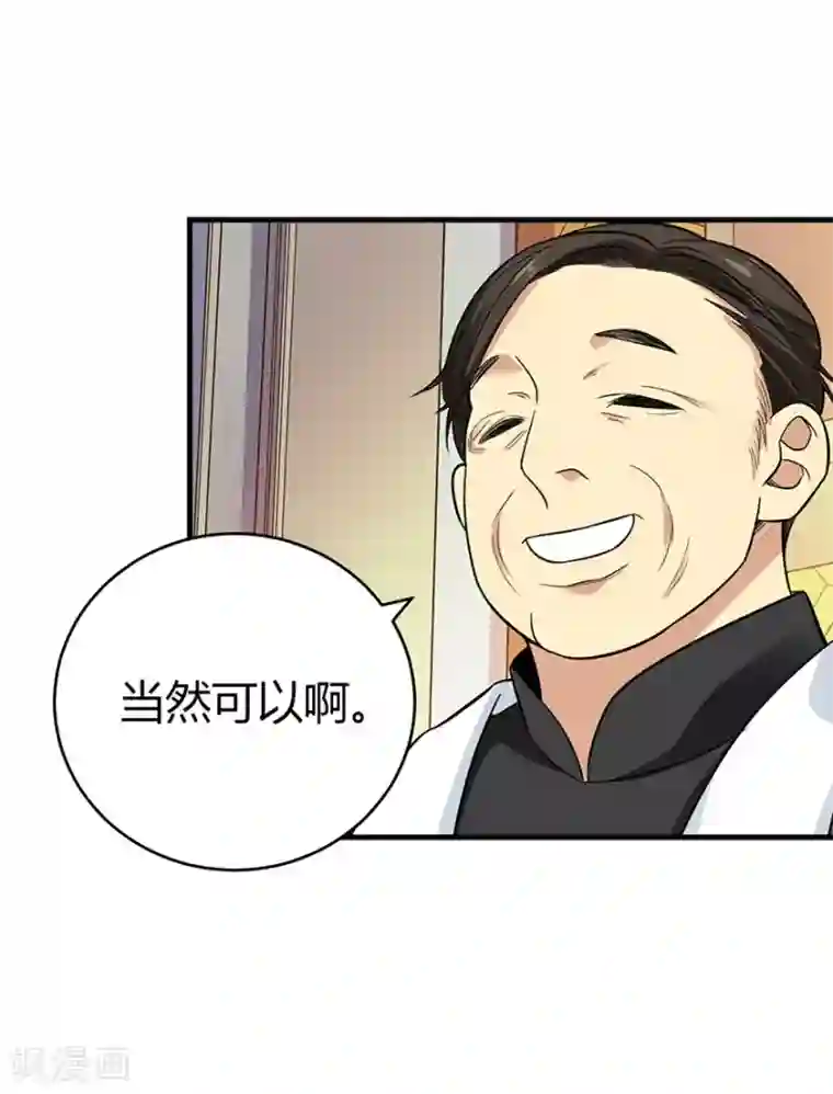 神藏第55话 故宫里面“耍大刀”