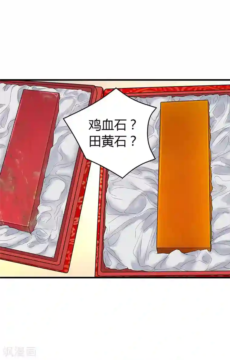 神藏第55话 故宫里面“耍大刀”