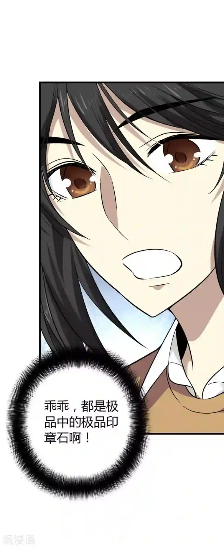 神藏第55话 故宫里面“耍大刀”