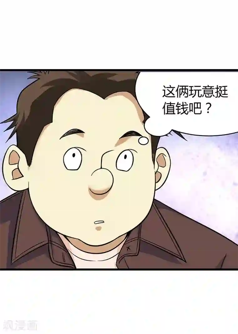 神藏第55话 故宫里面“耍大刀”