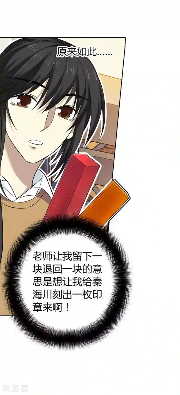 神藏第55话 故宫里面“耍大刀”