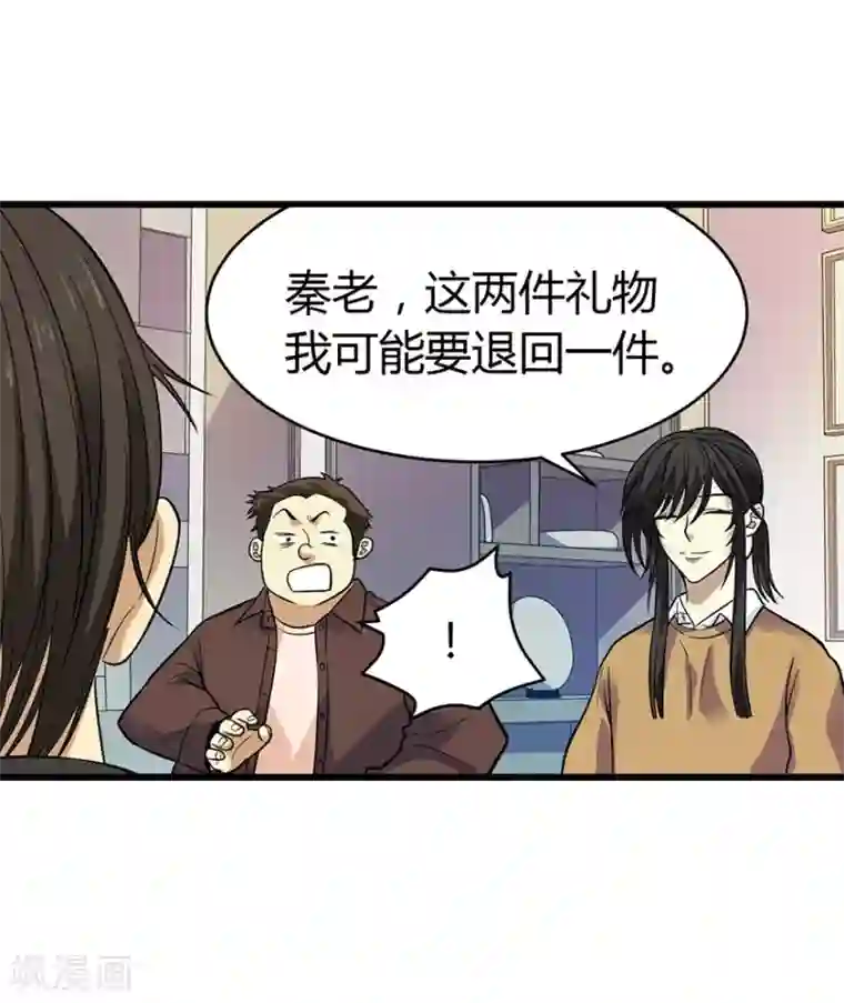 神藏第55话 故宫里面“耍大刀”