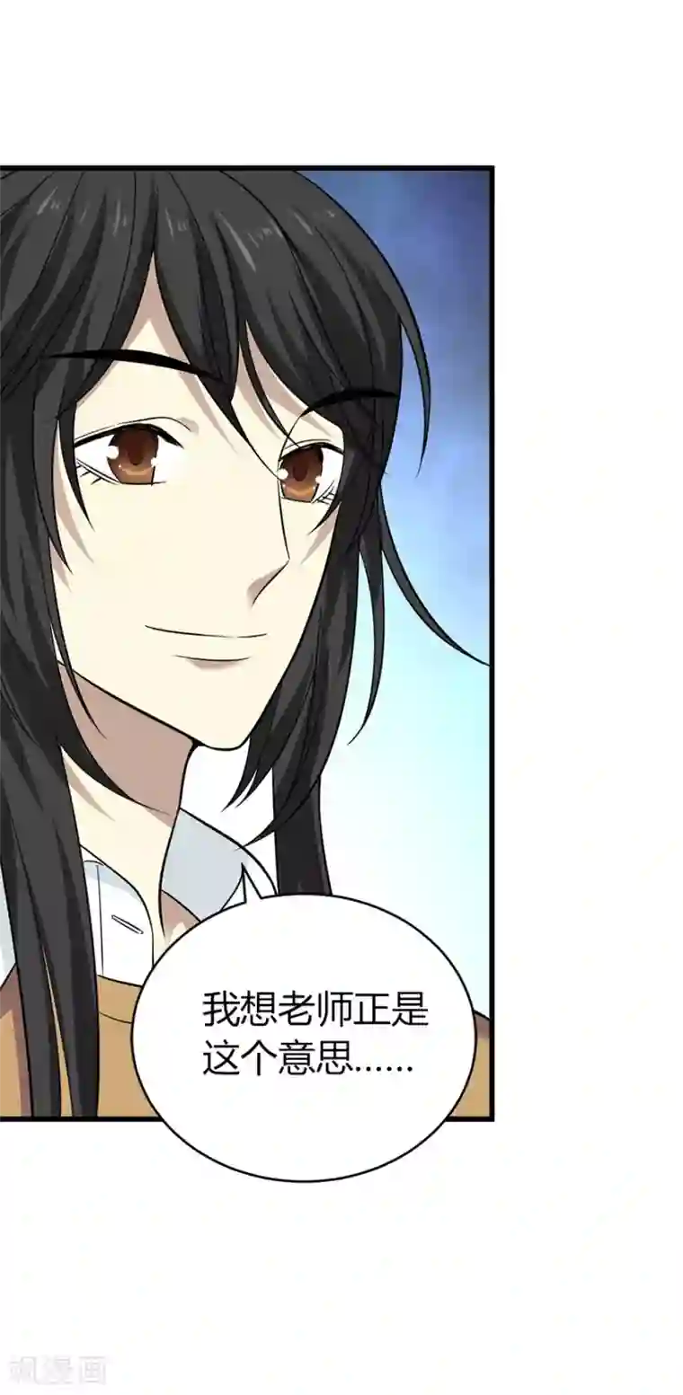 神藏第55话 故宫里面“耍大刀”