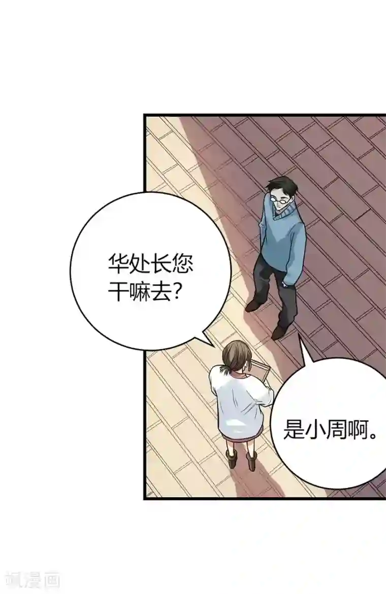 神藏第55话 故宫里面“耍大刀”