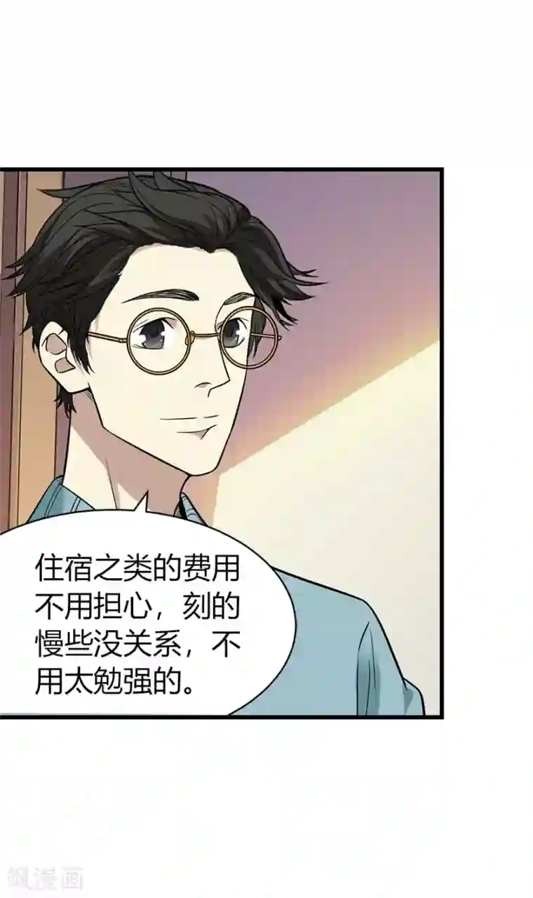 神藏第55话 故宫里面“耍大刀”