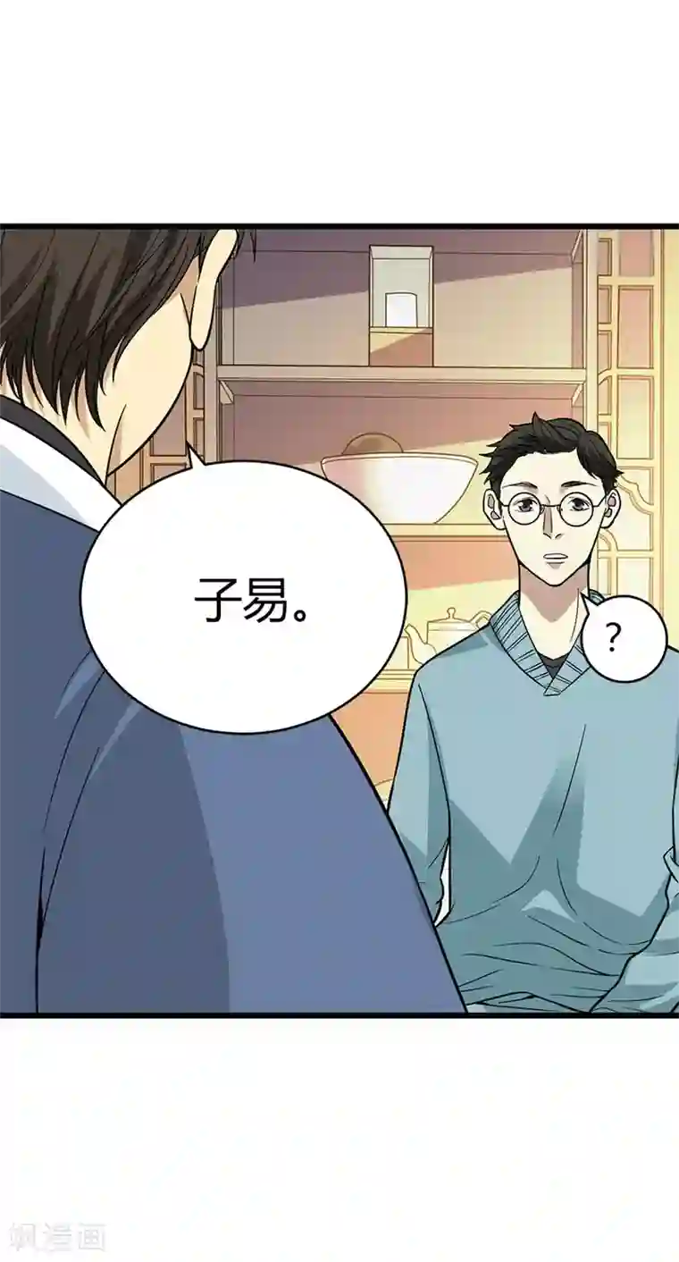 神藏第55话 故宫里面“耍大刀”