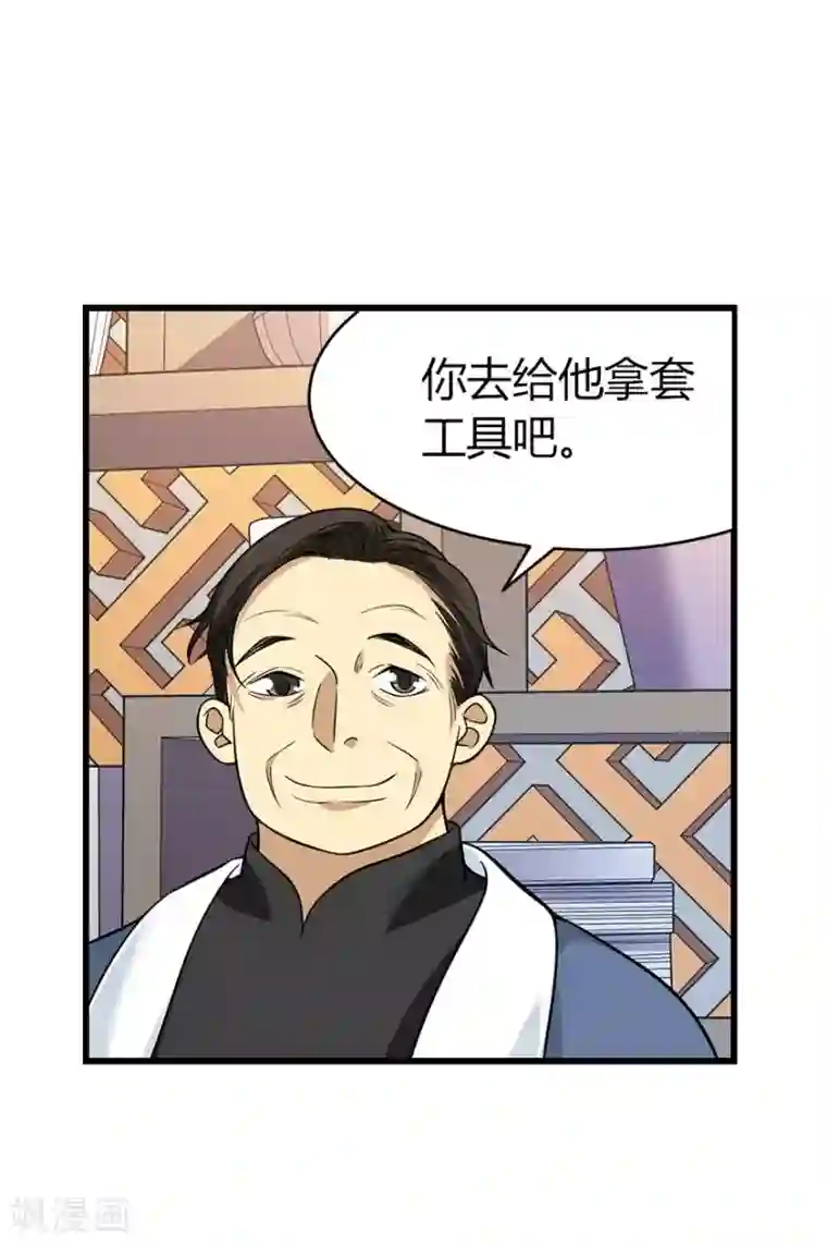 神藏第55话 故宫里面“耍大刀”