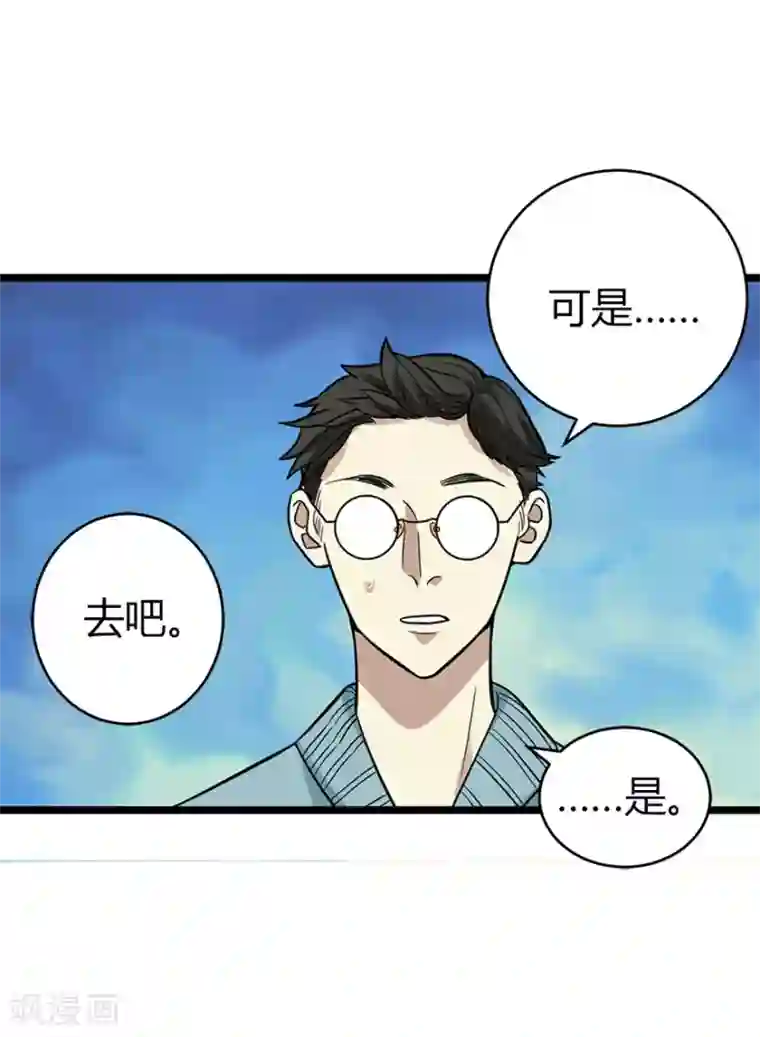 神藏第55话 故宫里面“耍大刀”