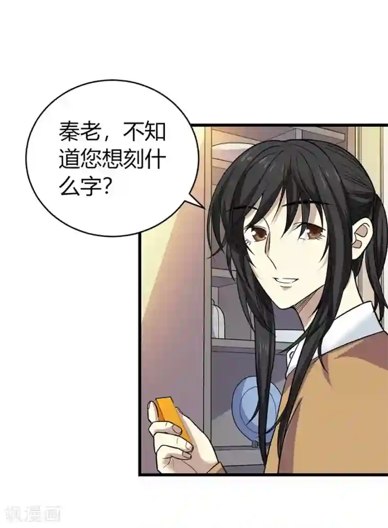 神藏第55话 故宫里面“耍大刀”