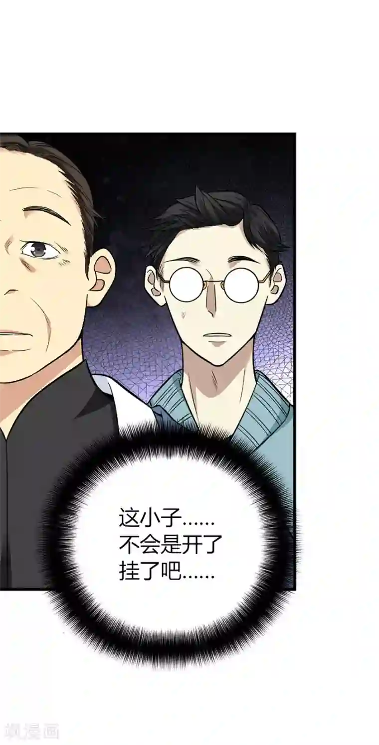 神藏第55话 故宫里面“耍大刀”