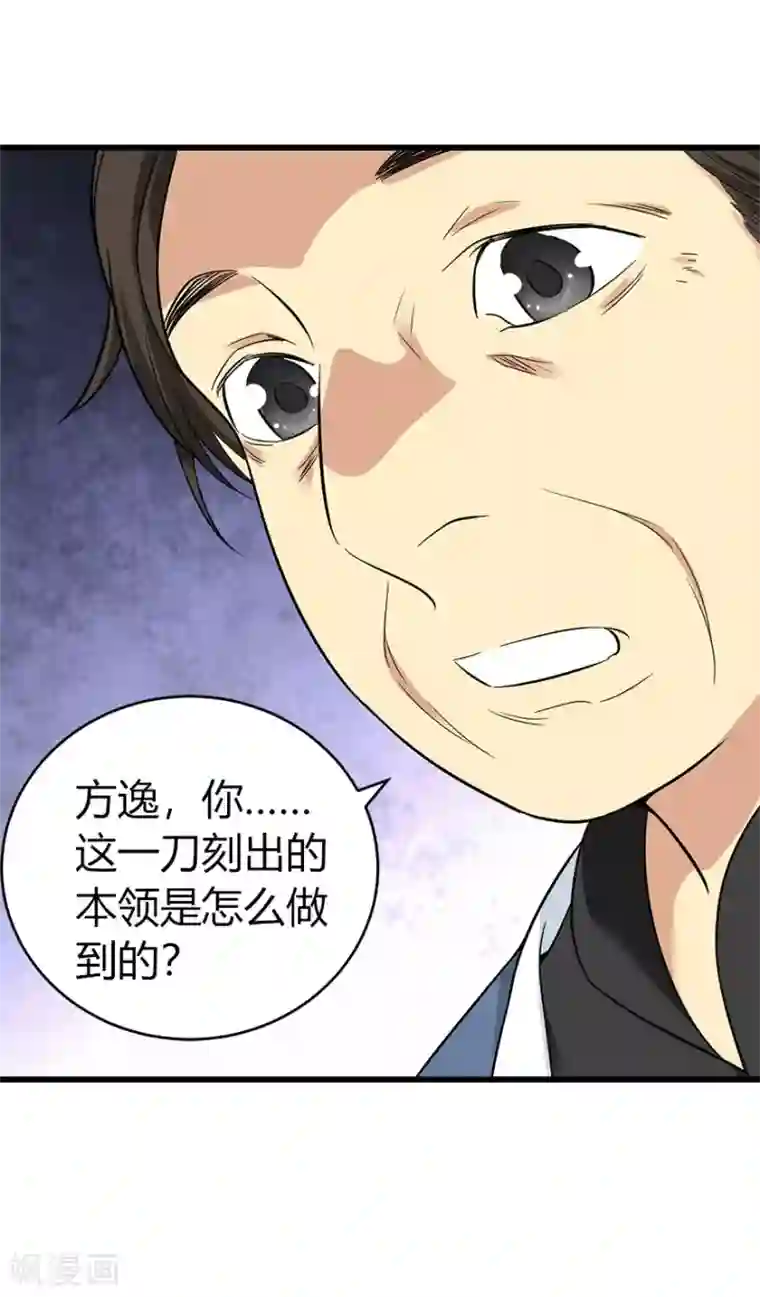 神藏第55话 故宫里面“耍大刀”