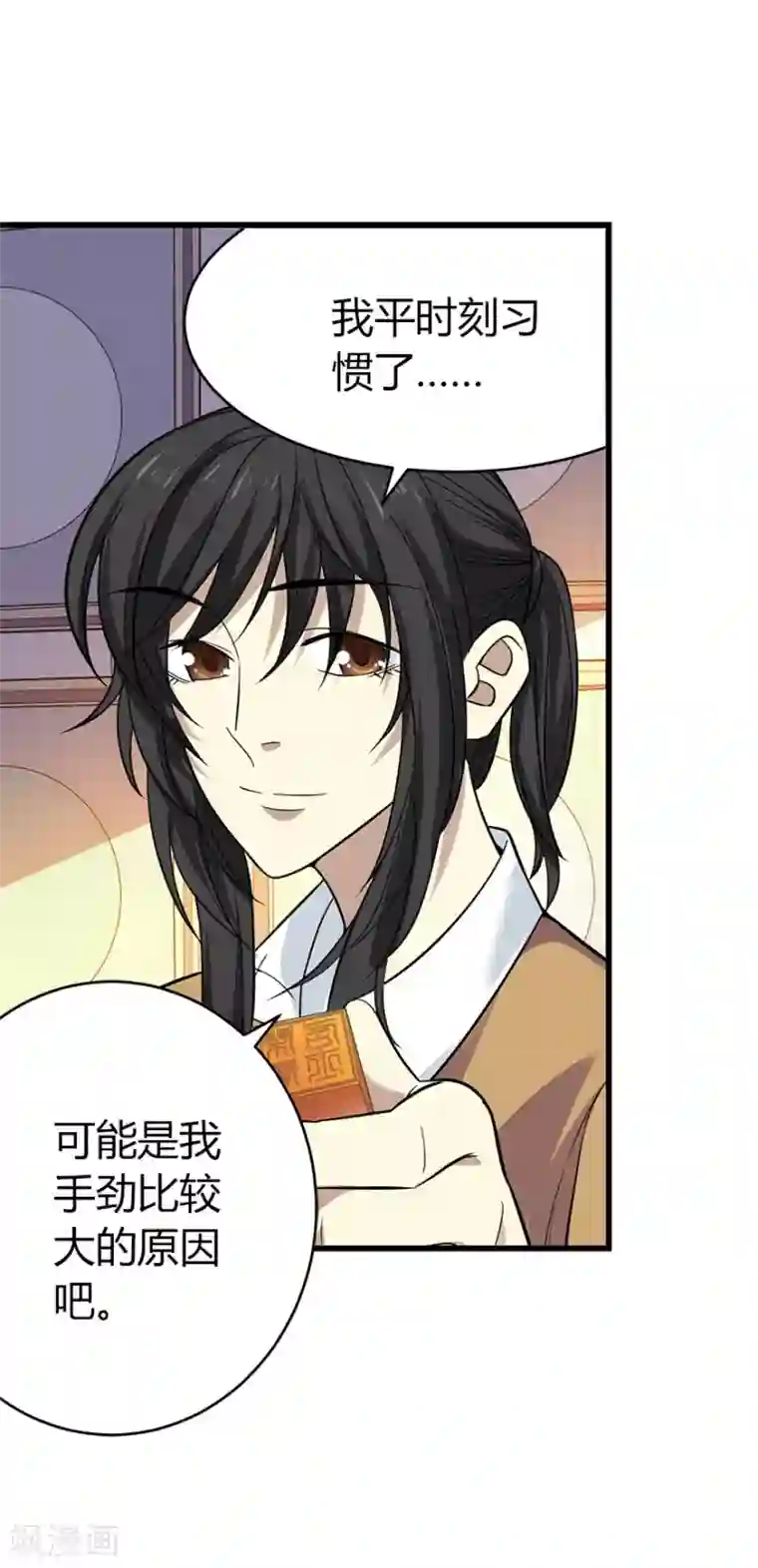 神藏第55话 故宫里面“耍大刀”