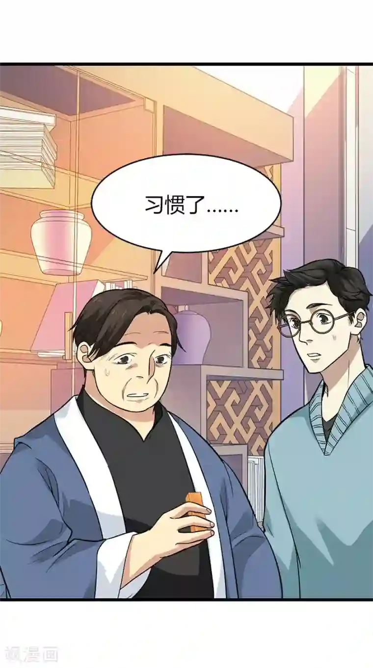 神藏第55话 故宫里面“耍大刀”