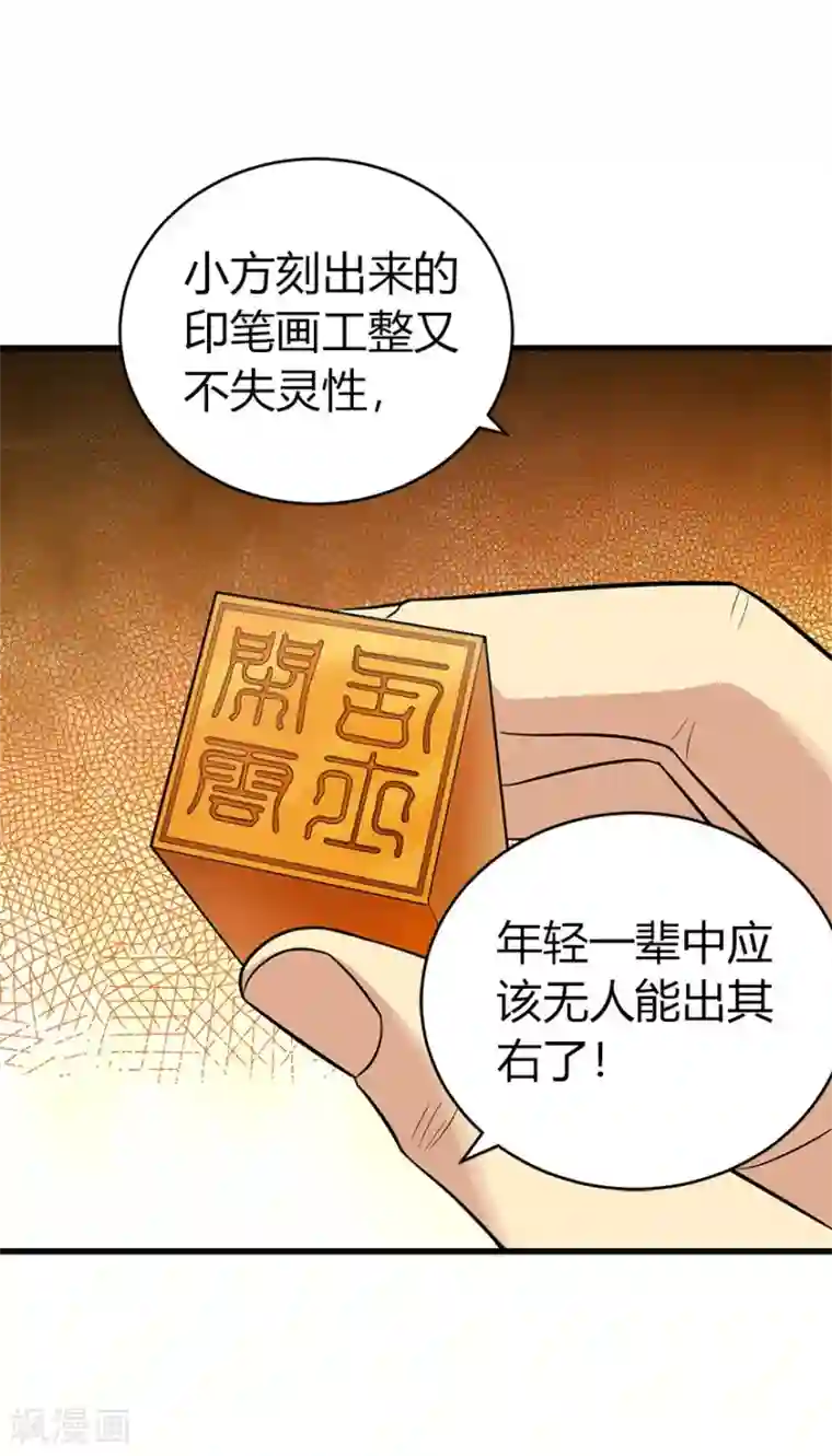 神藏第55话 故宫里面“耍大刀”